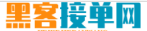 网上黑客咨询